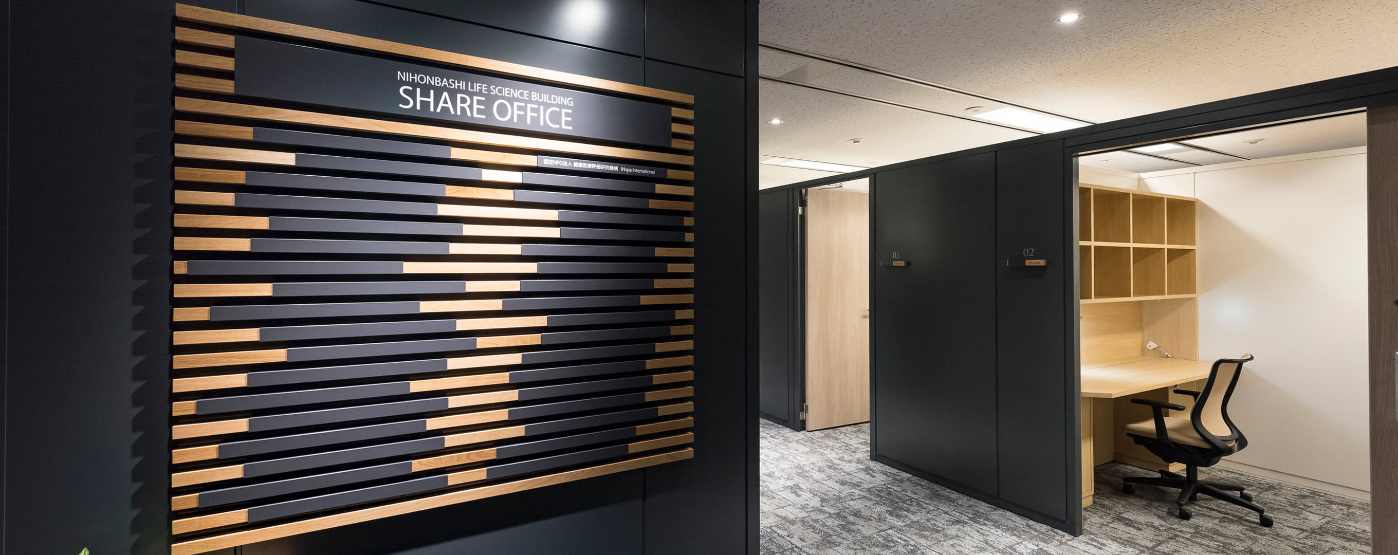 日本橋ライフサイエンスビルディング サービスオフィス | ライフ